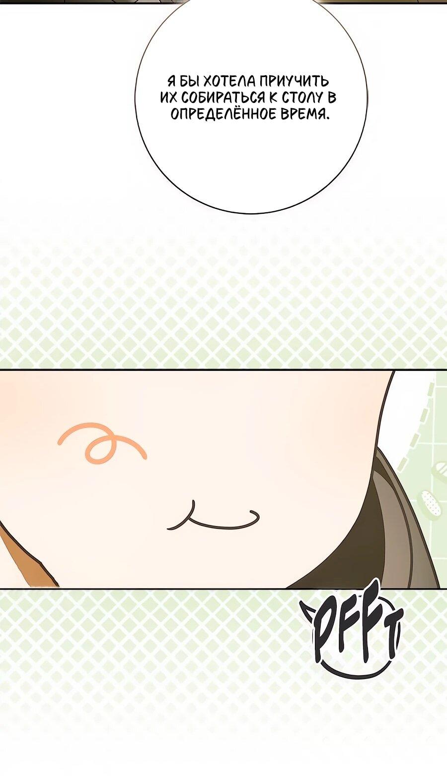 Манга Мисс Пендлтон - Глава 48 Страница 28