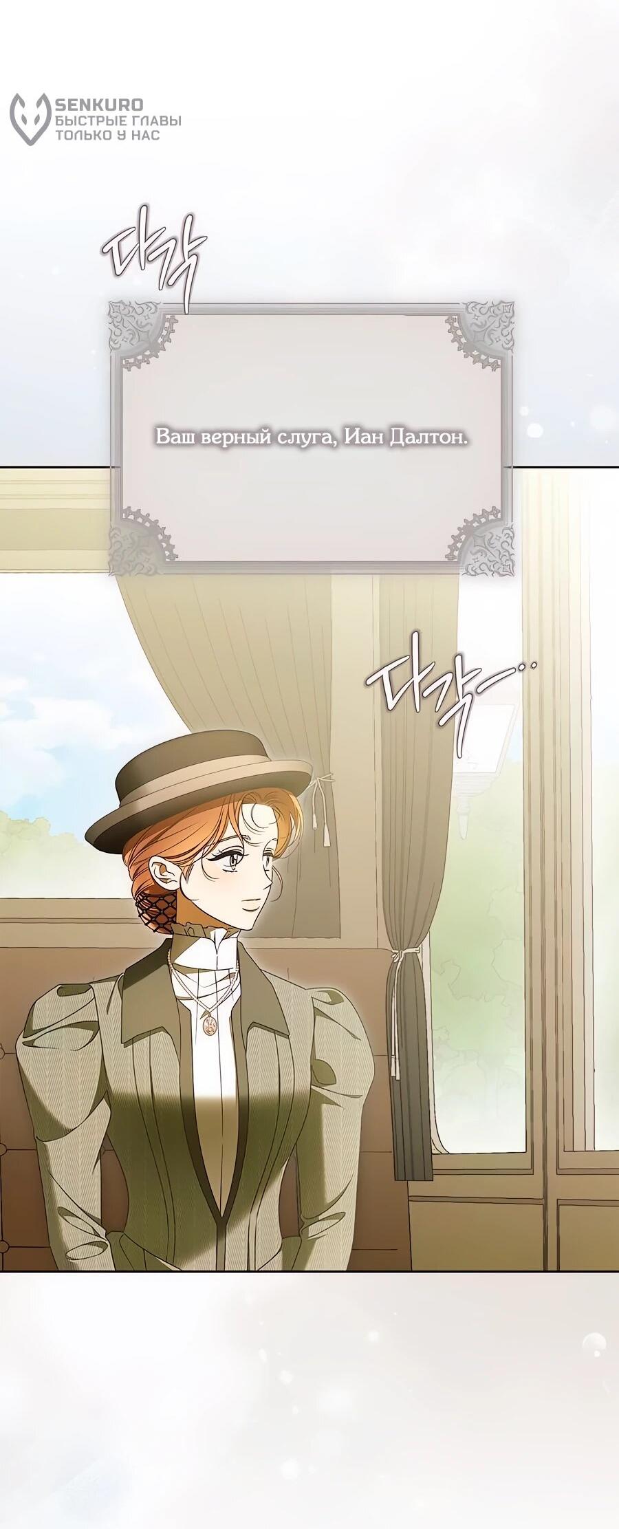 Манга Мисс Пендлтон - Глава 48 Страница 5