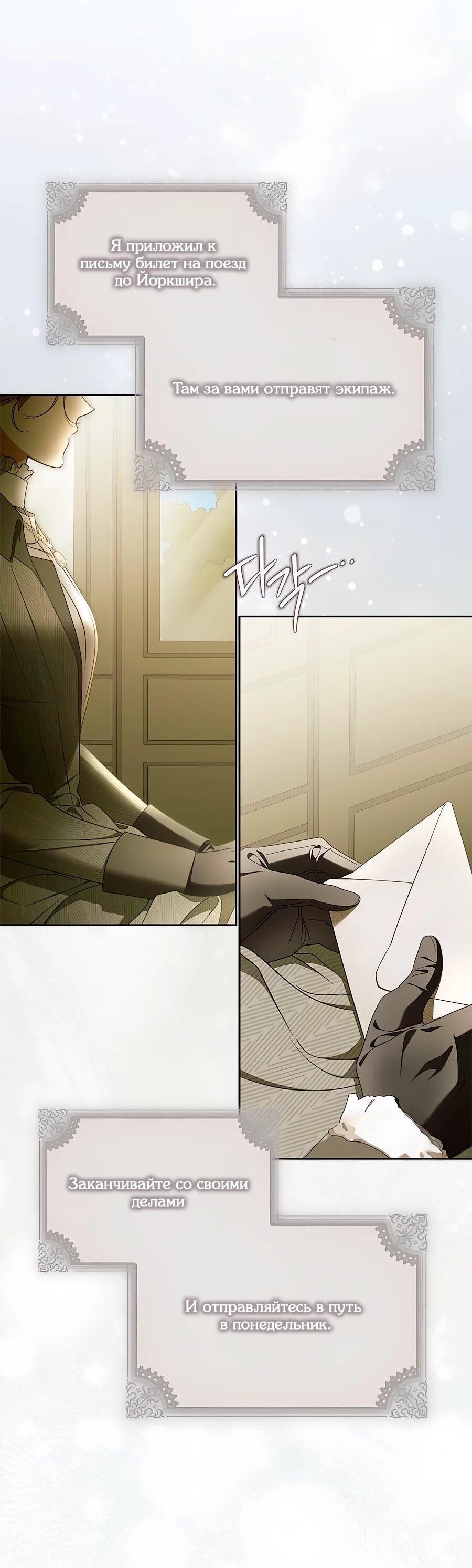 Манга Мисс Пендлтон - Глава 48 Страница 3