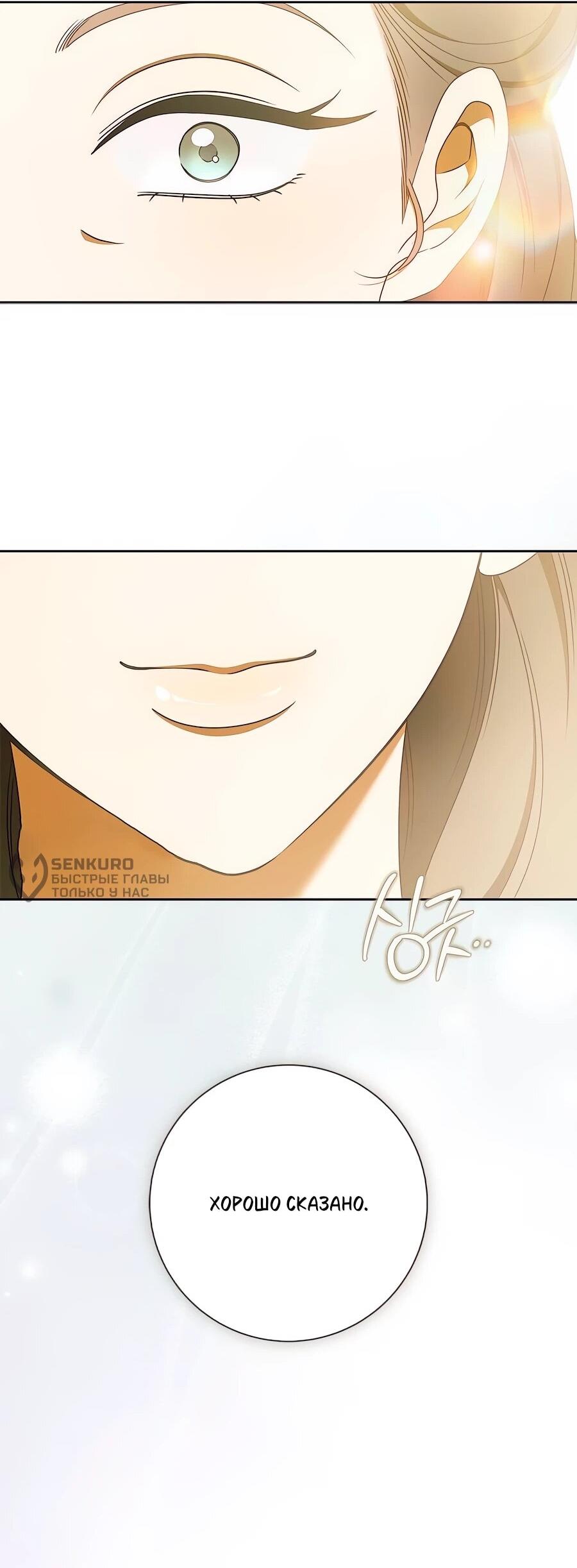 Манга Мисс Пендлтон - Глава 48 Страница 49