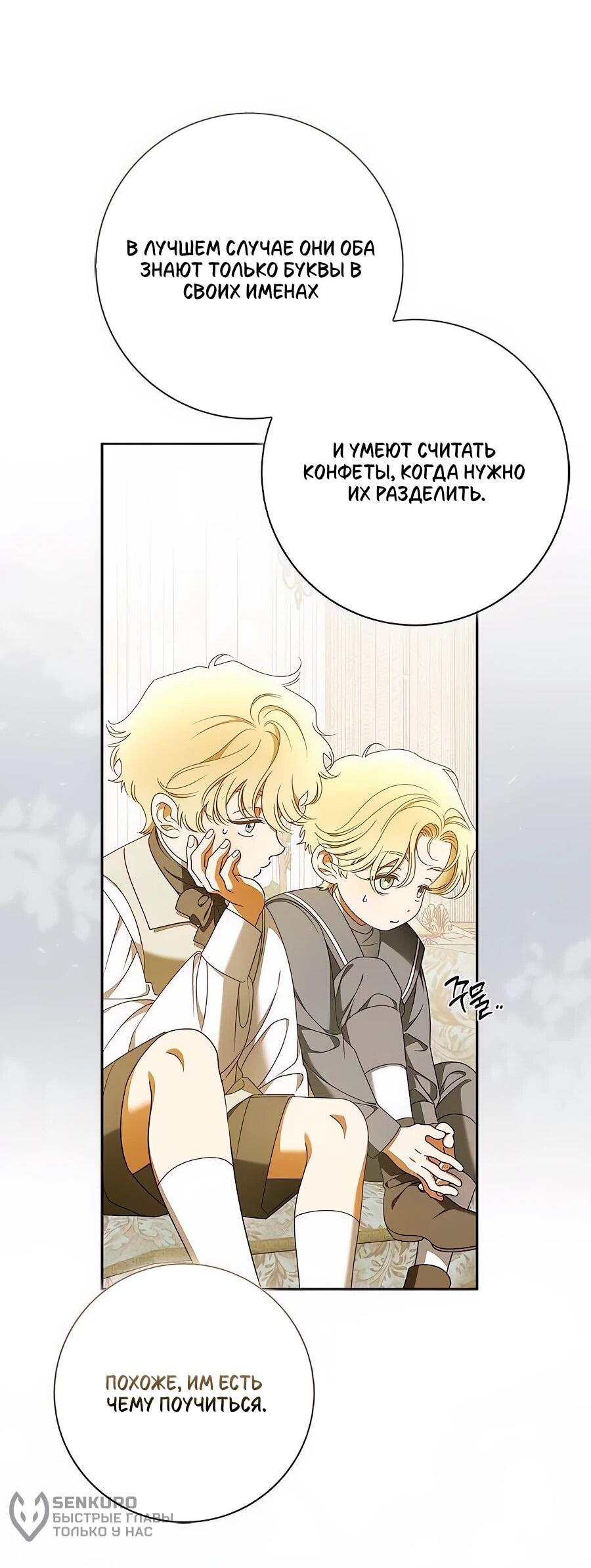 Манга Мисс Пендлтон - Глава 48 Страница 26