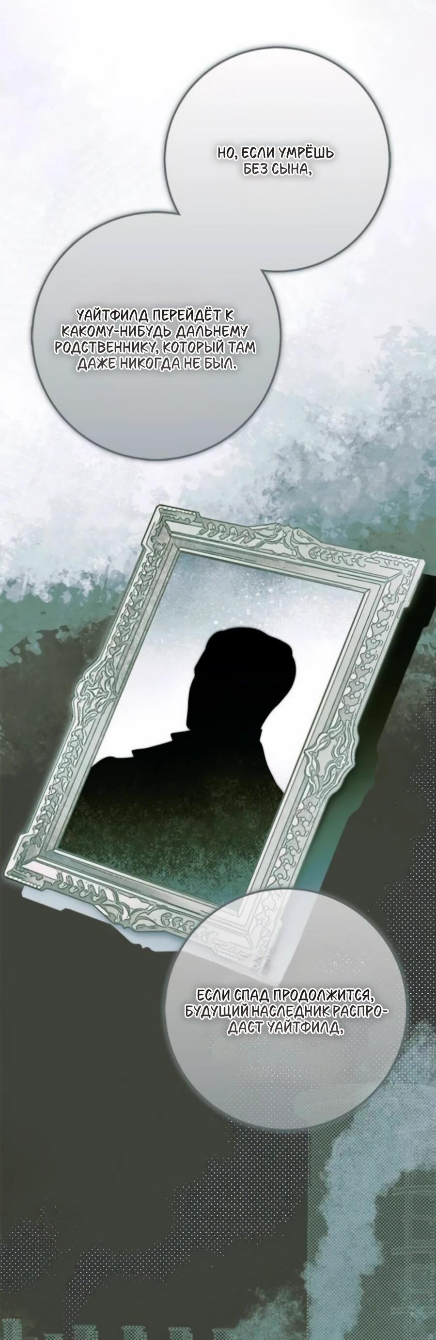 Манга Мисс Пендлтон - Глава 47 Страница 43