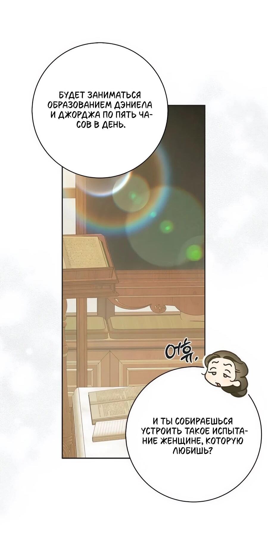 Манга Мисс Пендлтон - Глава 47 Страница 29