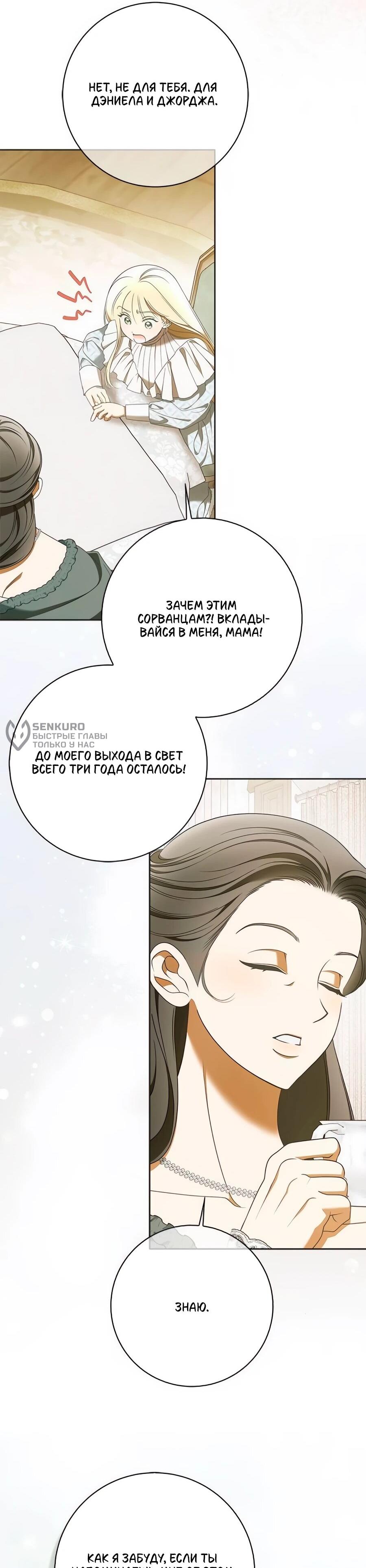 Манга Мисс Пендлтон - Глава 47 Страница 64