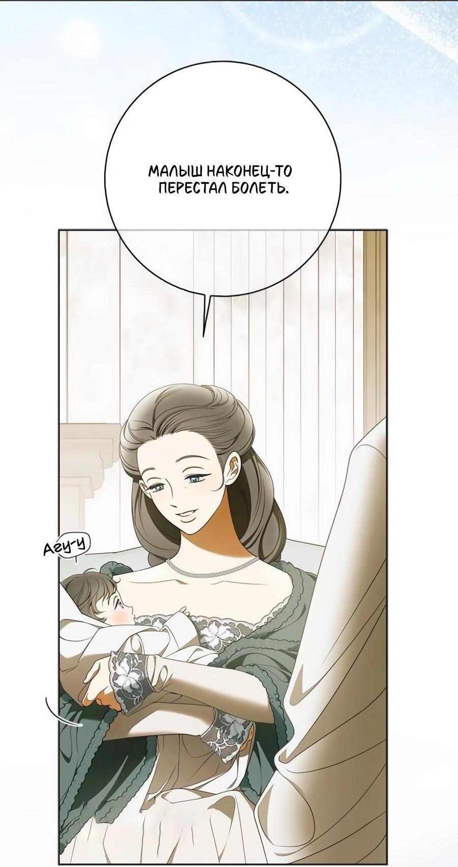 Манга Мисс Пендлтон - Глава 47 Страница 3