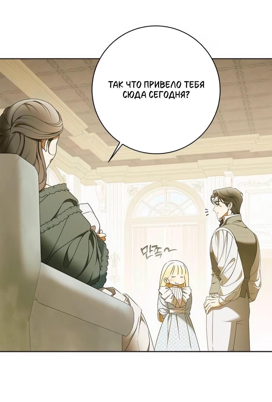 Манга Мисс Пендлтон - Глава 47 Страница 14