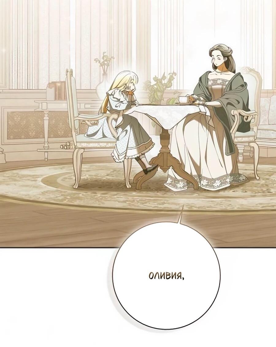 Манга Мисс Пендлтон - Глава 47 Страница 62