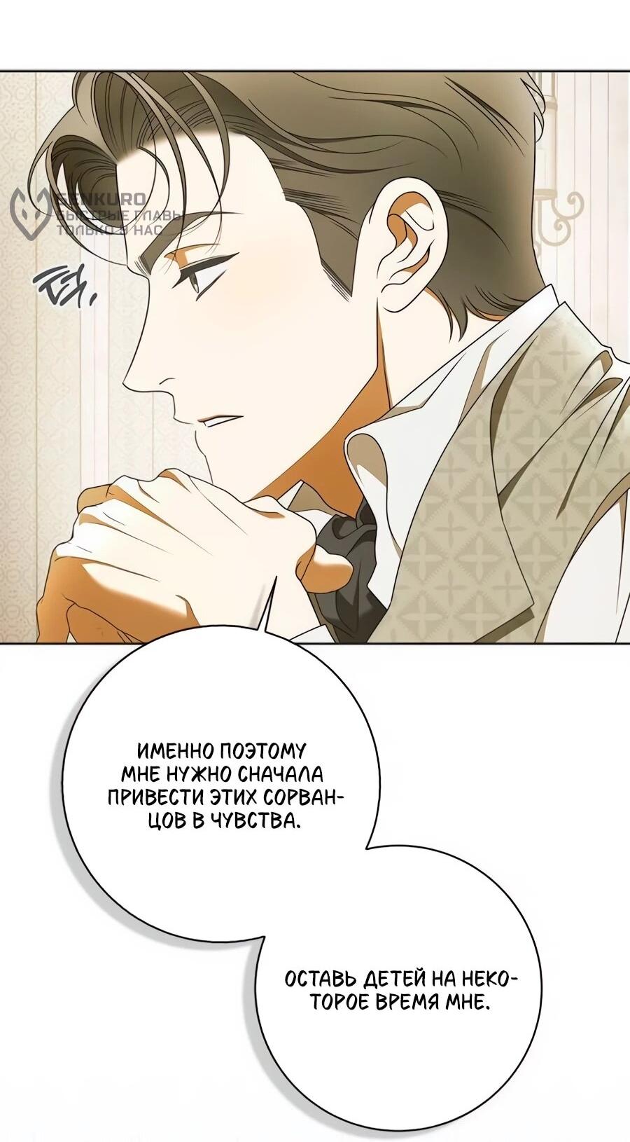 Манга Мисс Пендлтон - Глава 47 Страница 30