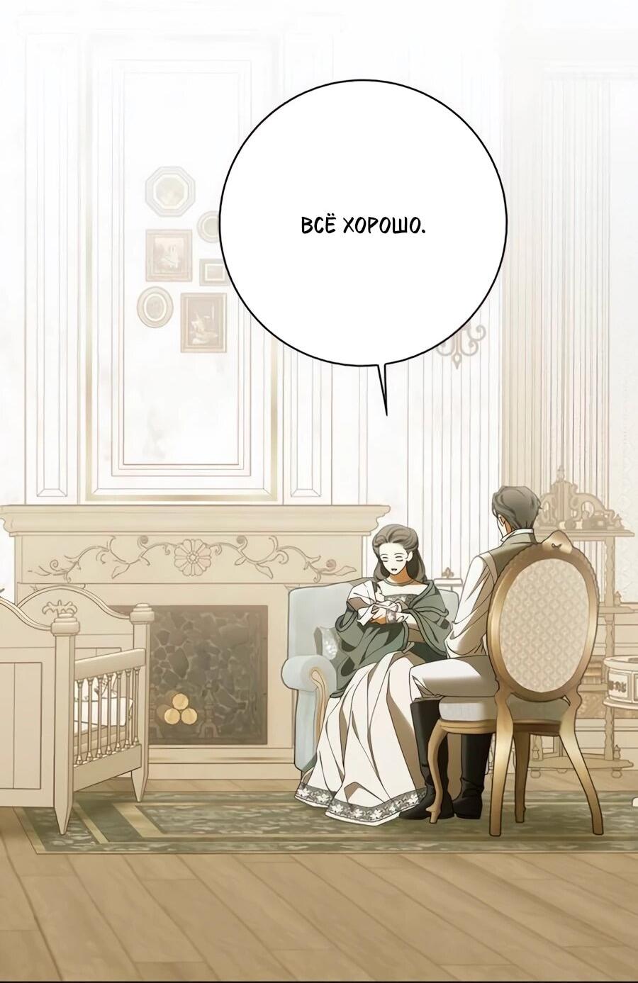 Манга Мисс Пендлтон - Глава 47 Страница 2