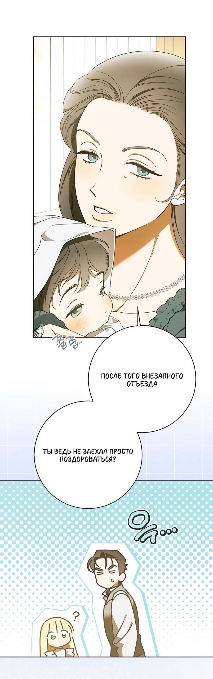 Манга Мисс Пендлтон - Глава 47 Страница 15