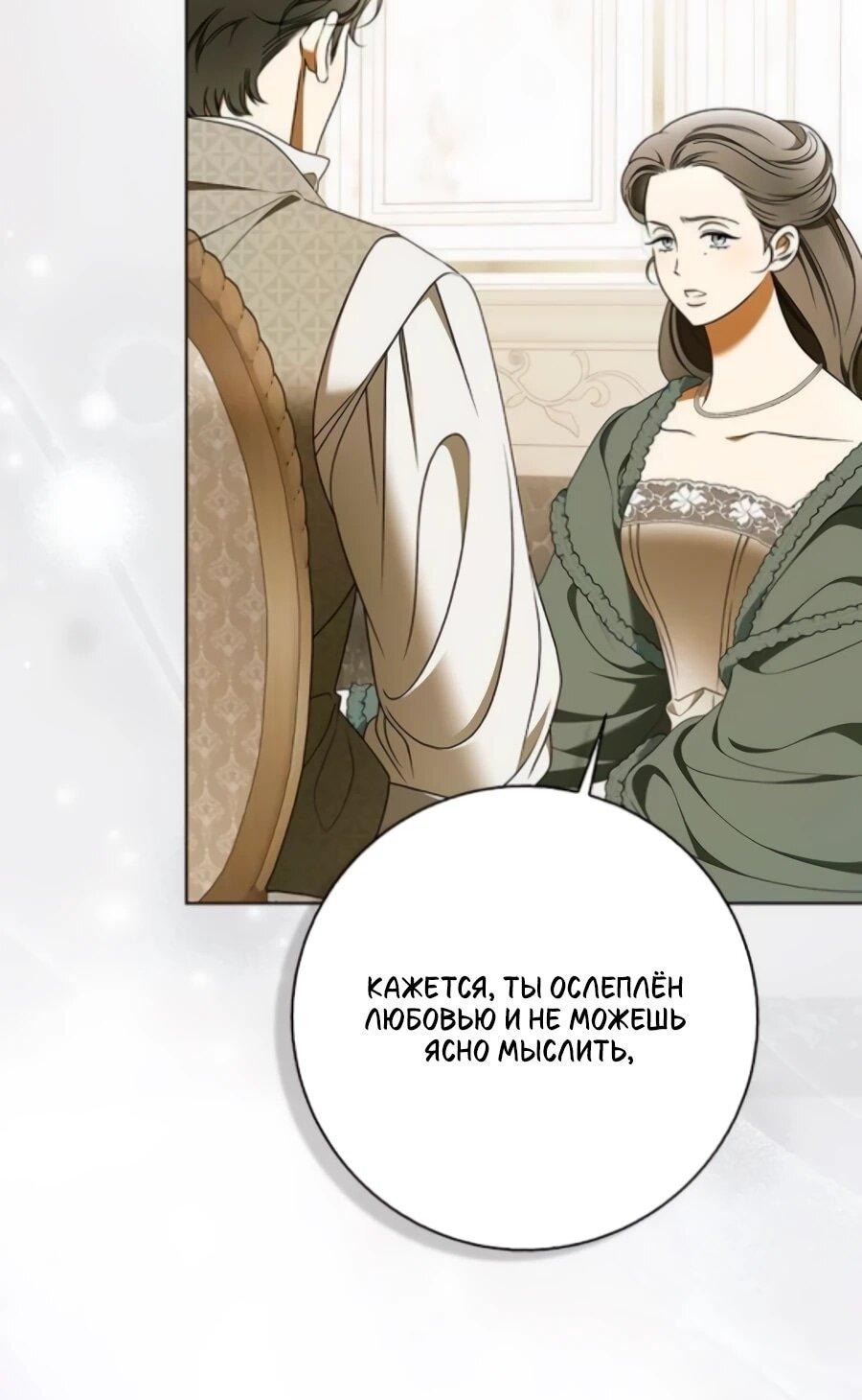 Манга Мисс Пендлтон - Глава 47 Страница 42