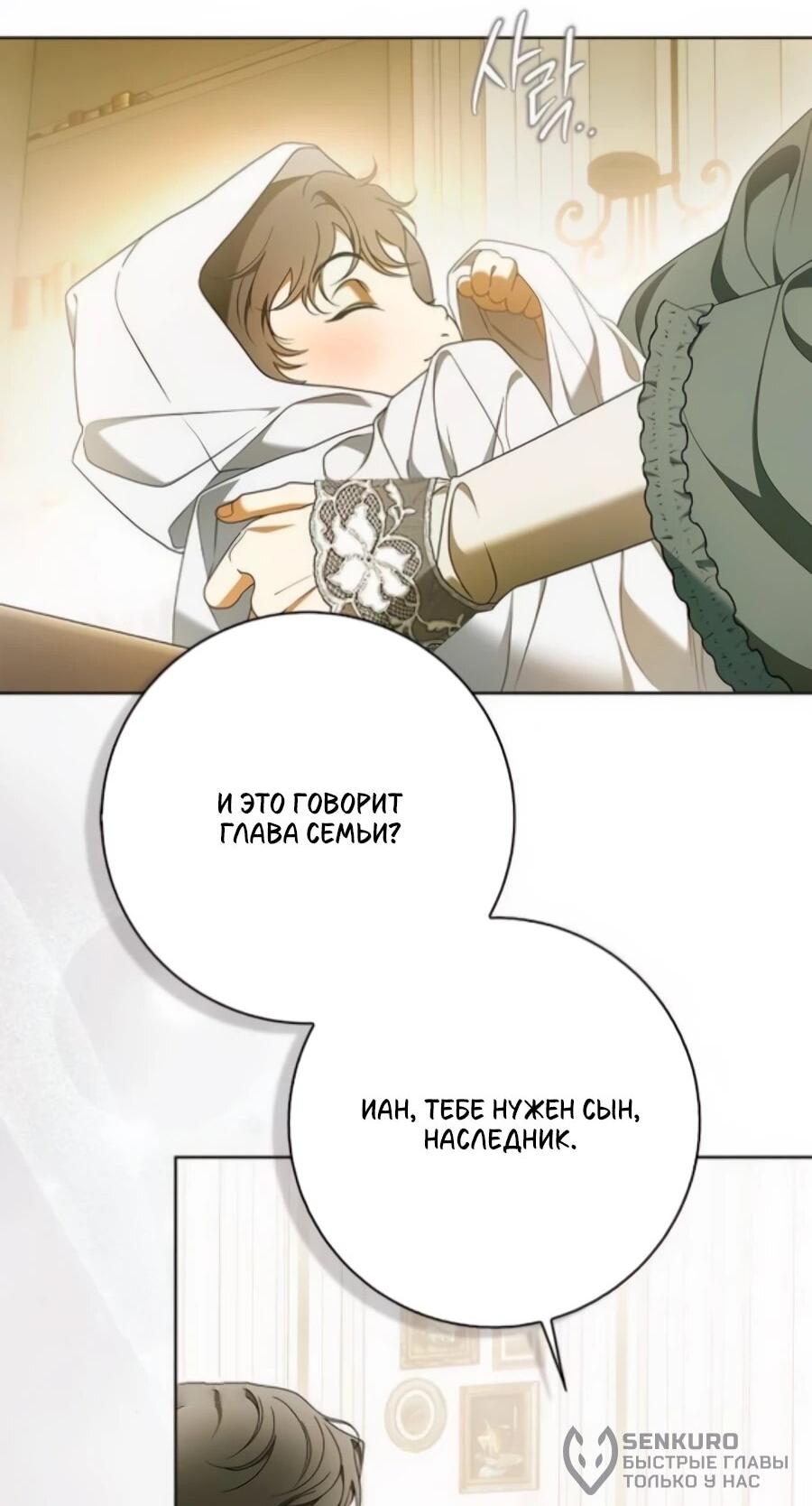 Манга Мисс Пендлтон - Глава 47 Страница 41