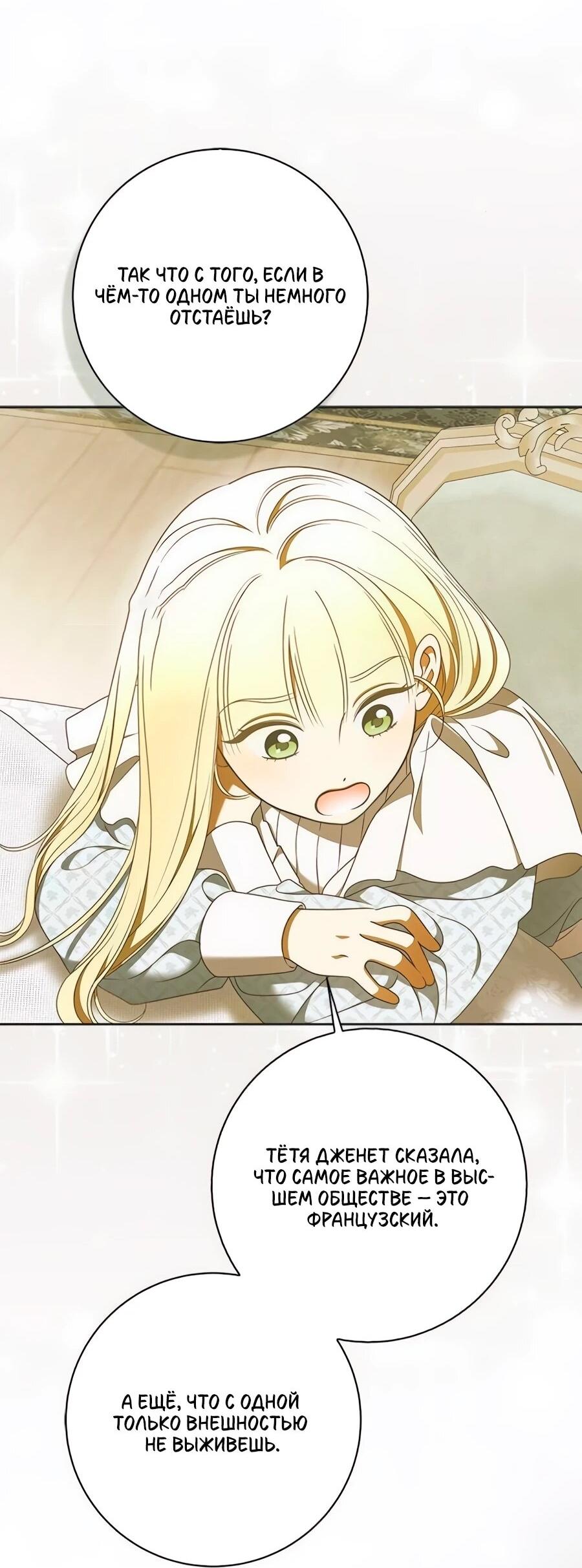 Манга Мисс Пендлтон - Глава 47 Страница 66