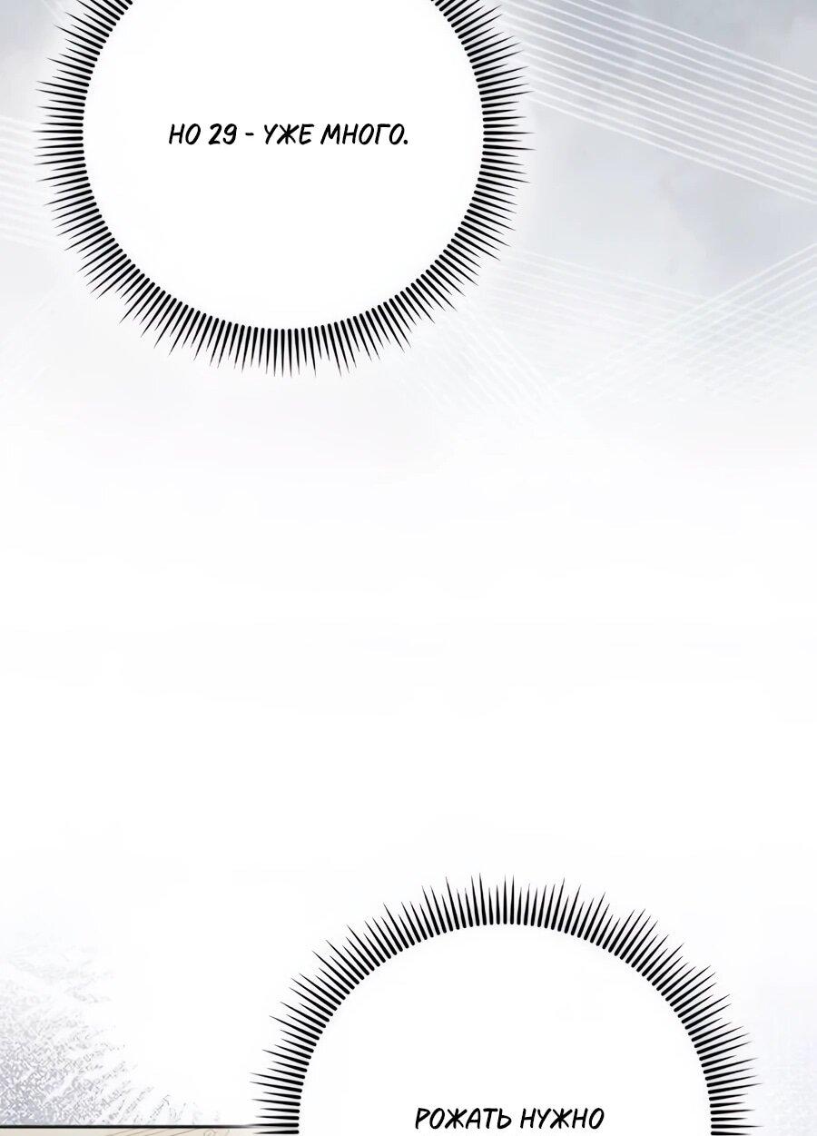 Манга Мисс Пендлтон - Глава 47 Страница 51