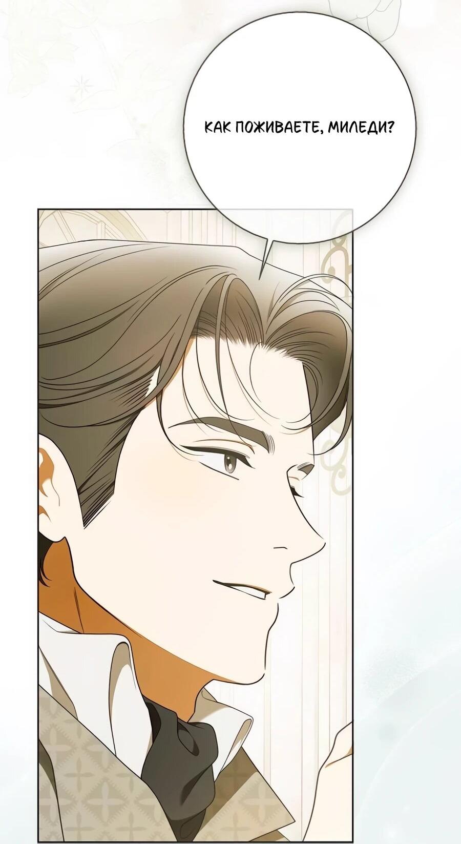 Манга Мисс Пендлтон - Глава 47 Страница 12