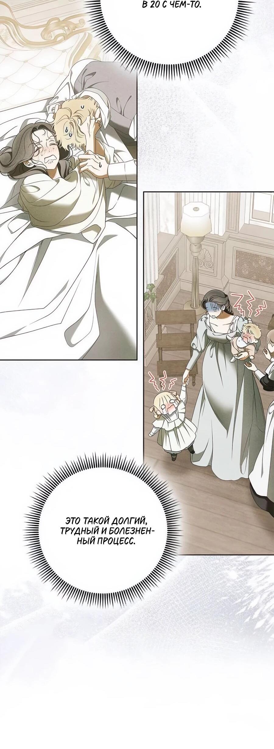 Манга Мисс Пендлтон - Глава 47 Страница 52