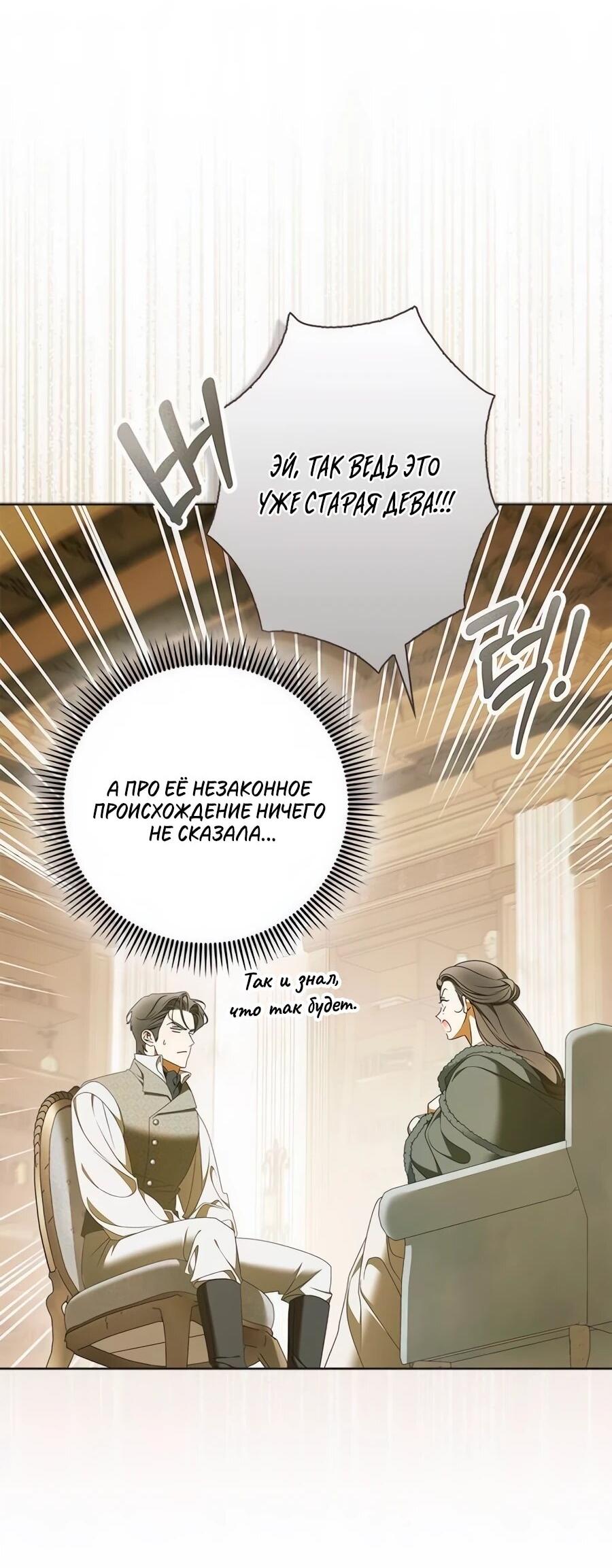 Манга Мисс Пендлтон - Глава 47 Страница 35