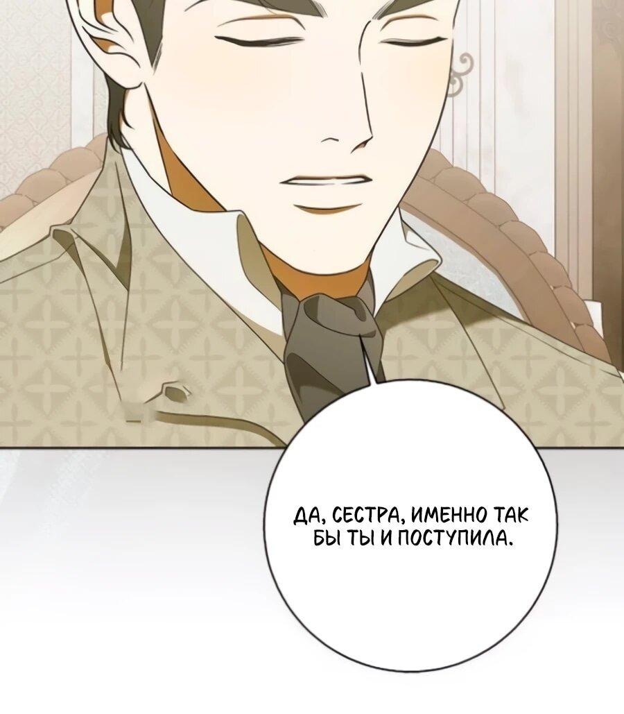 Манга Мисс Пендлтон - Глава 47 Страница 46