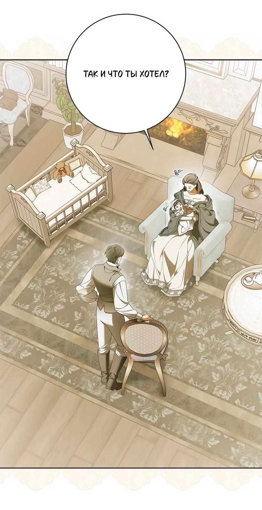 Манга Мисс Пендлтон - Глава 47 Страница 18