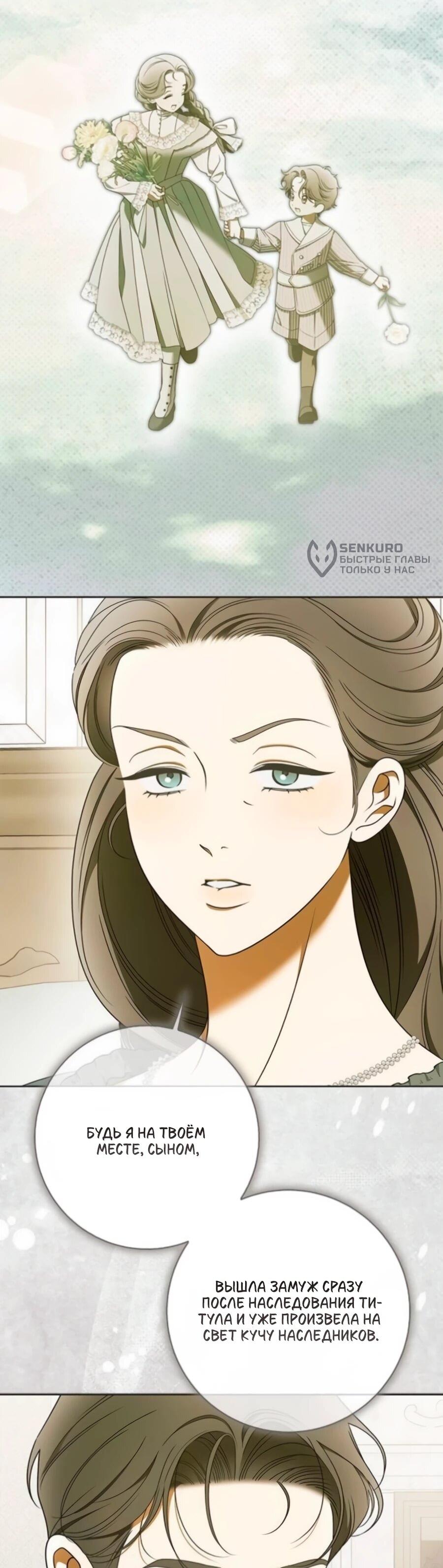 Манга Мисс Пендлтон - Глава 47 Страница 45