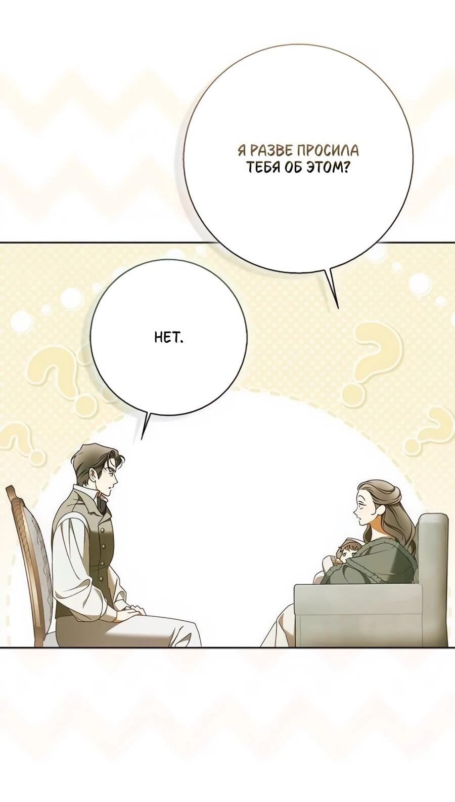 Манга Мисс Пендлтон - Глава 47 Страница 20