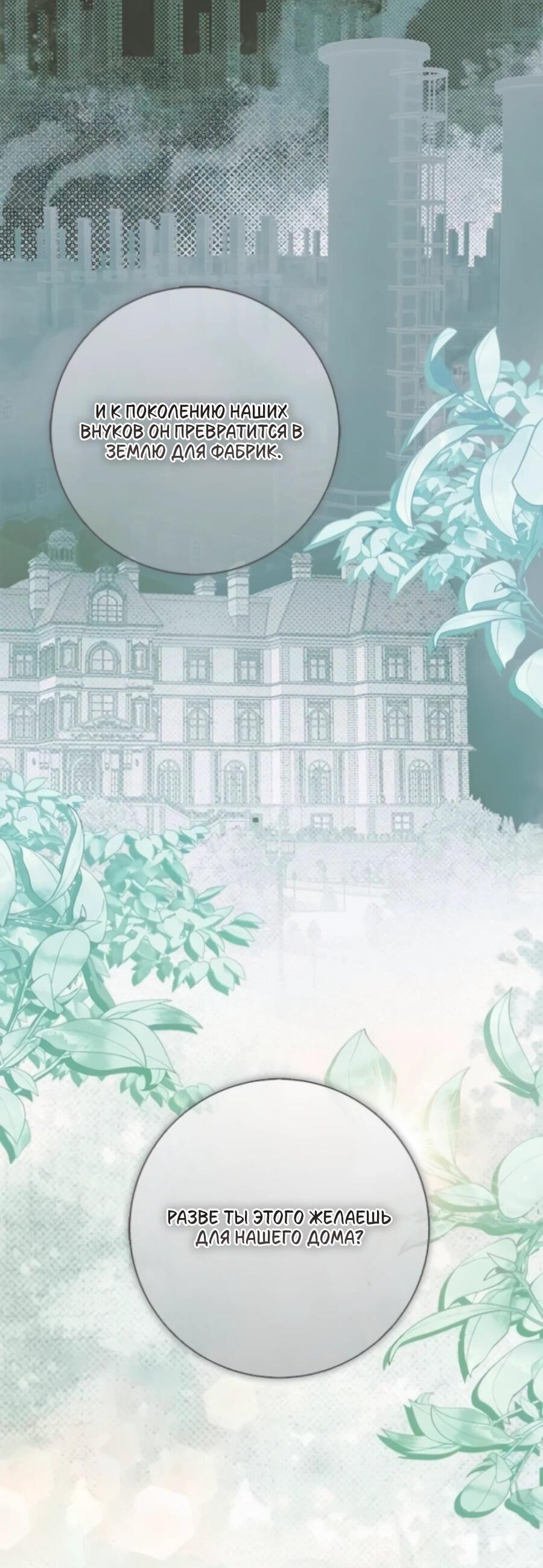 Манга Мисс Пендлтон - Глава 47 Страница 44