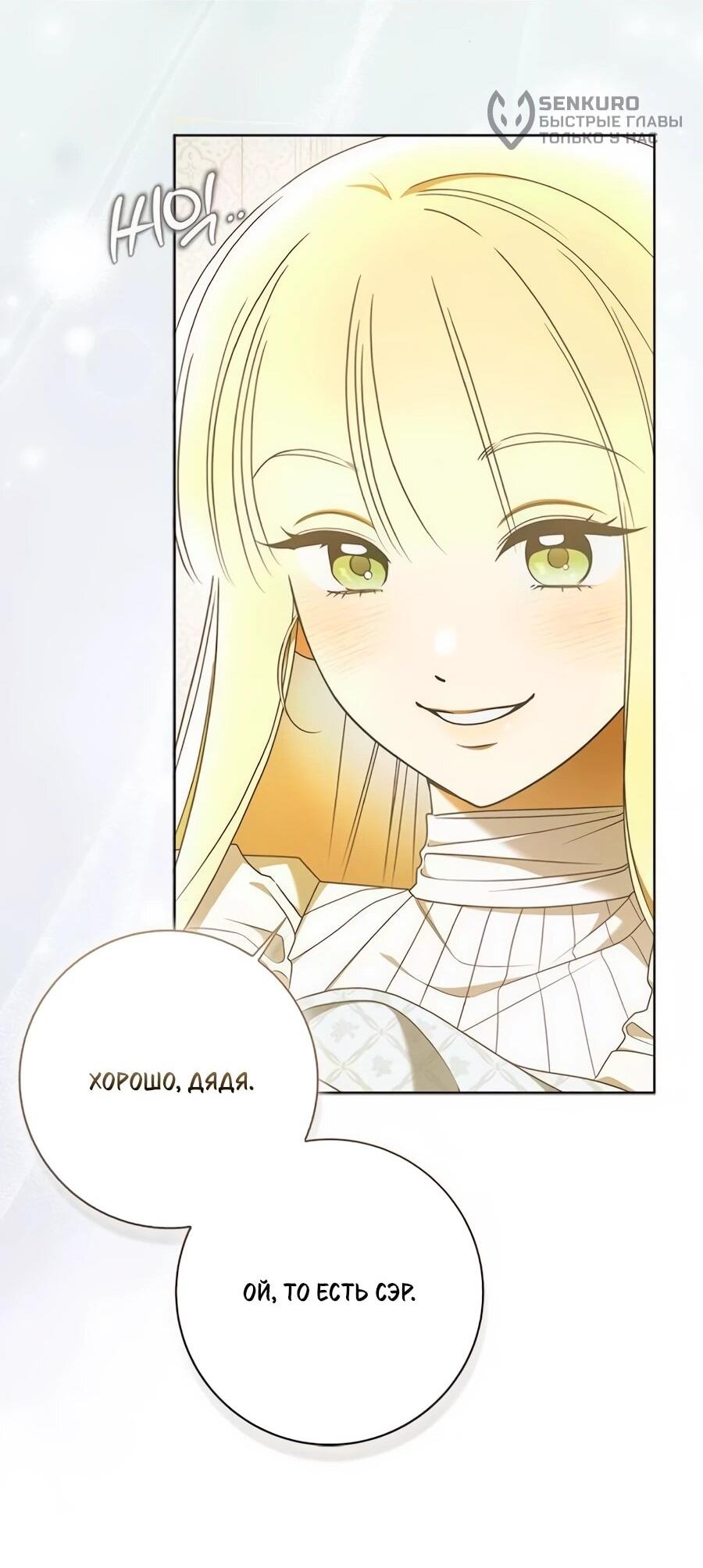 Манга Мисс Пендлтон - Глава 47 Страница 13