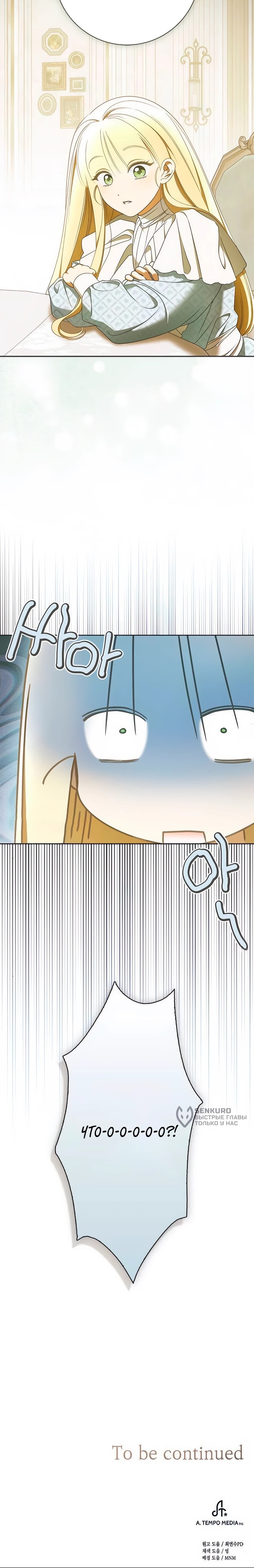 Манга Мисс Пендлтон - Глава 47 Страница 69