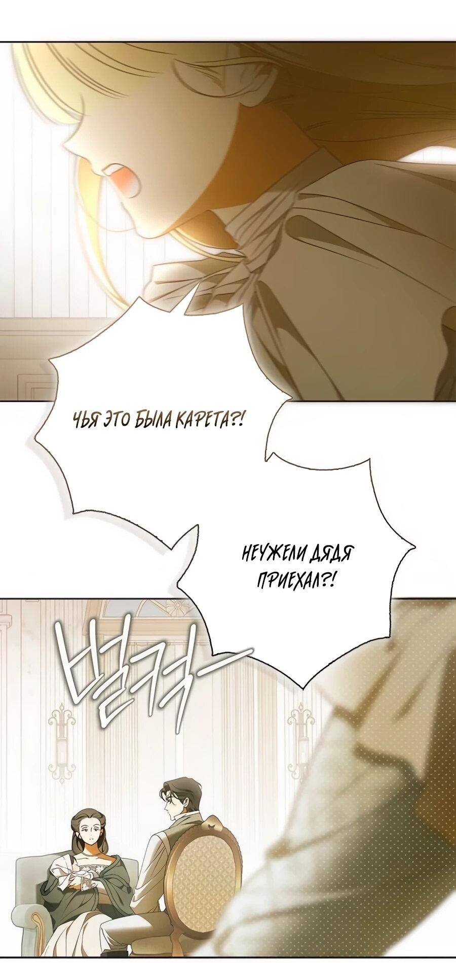 Манга Мисс Пендлтон - Глава 47 Страница 7