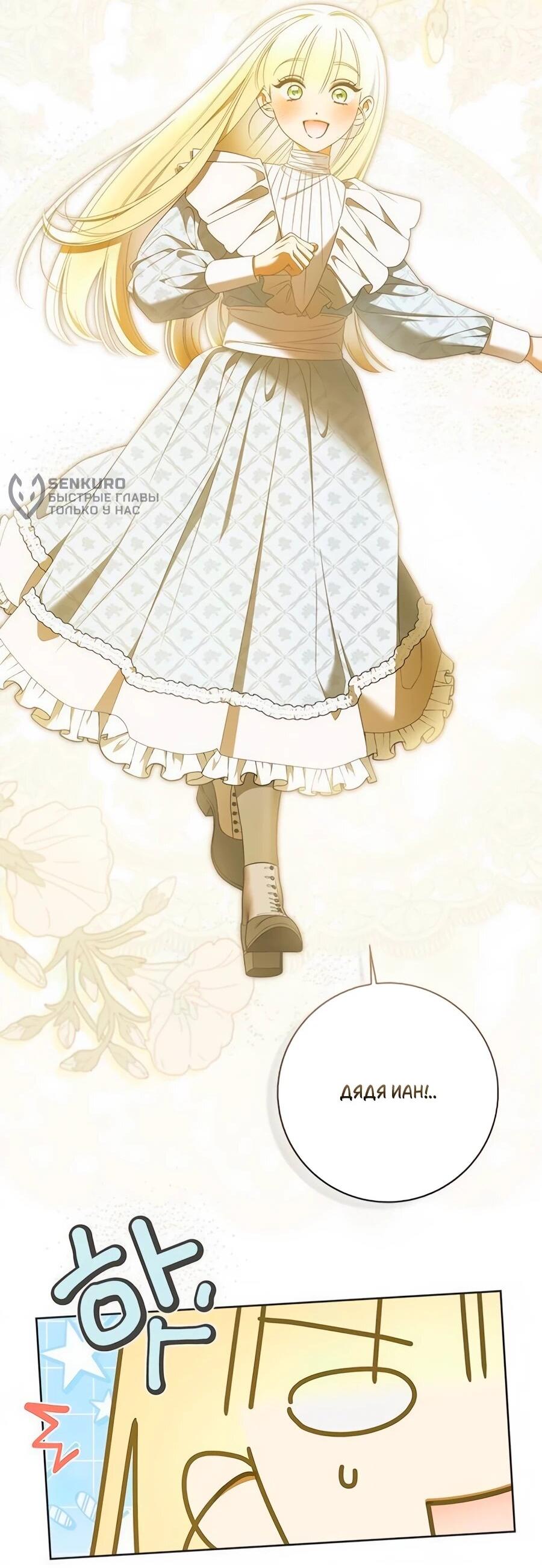 Манга Мисс Пендлтон - Глава 47 Страница 9