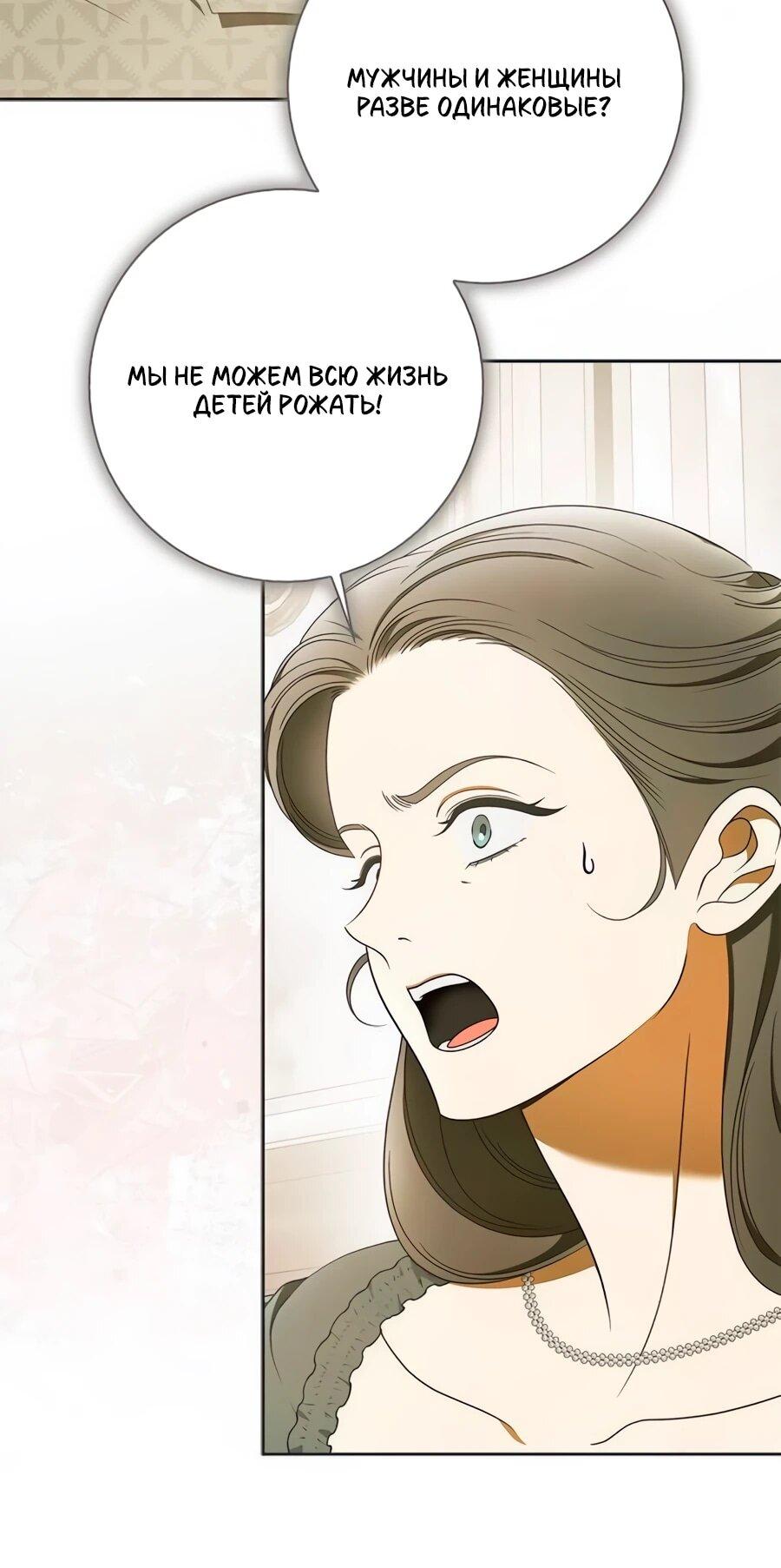 Манга Мисс Пендлтон - Глава 47 Страница 37