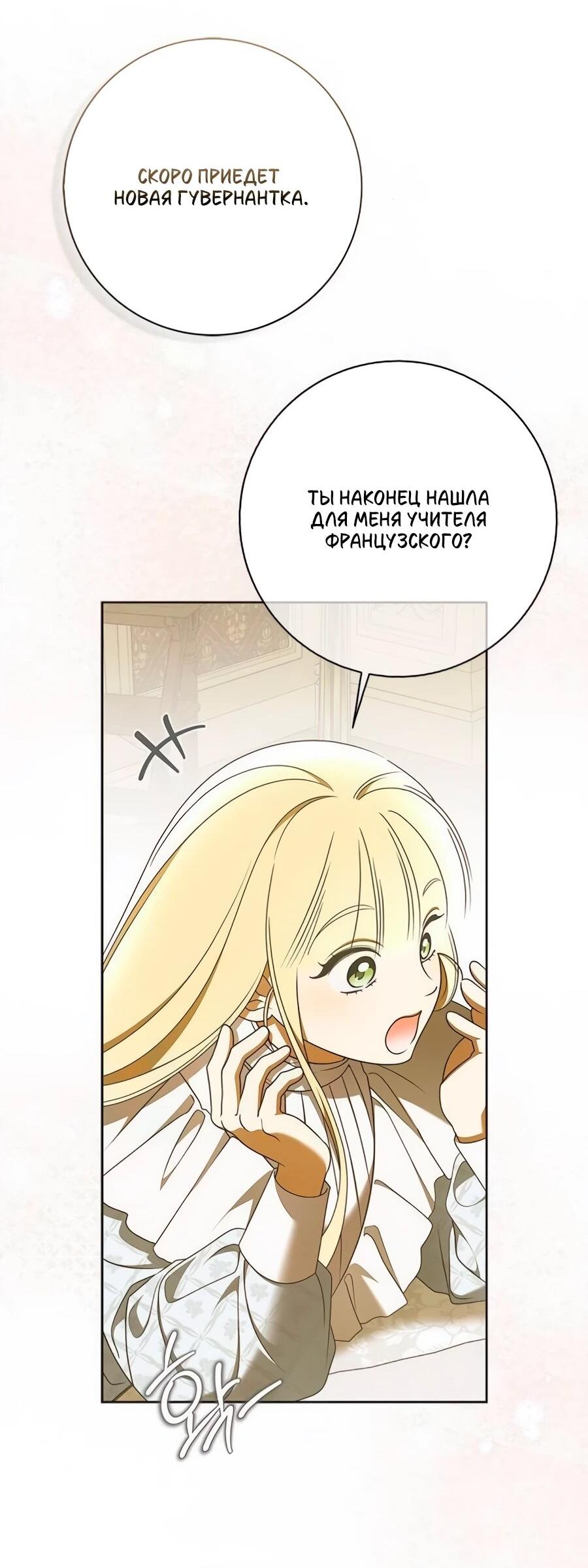 Манга Мисс Пендлтон - Глава 47 Страница 63