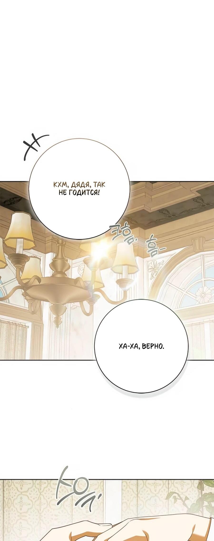 Манга Мисс Пендлтон - Глава 47 Страница 10