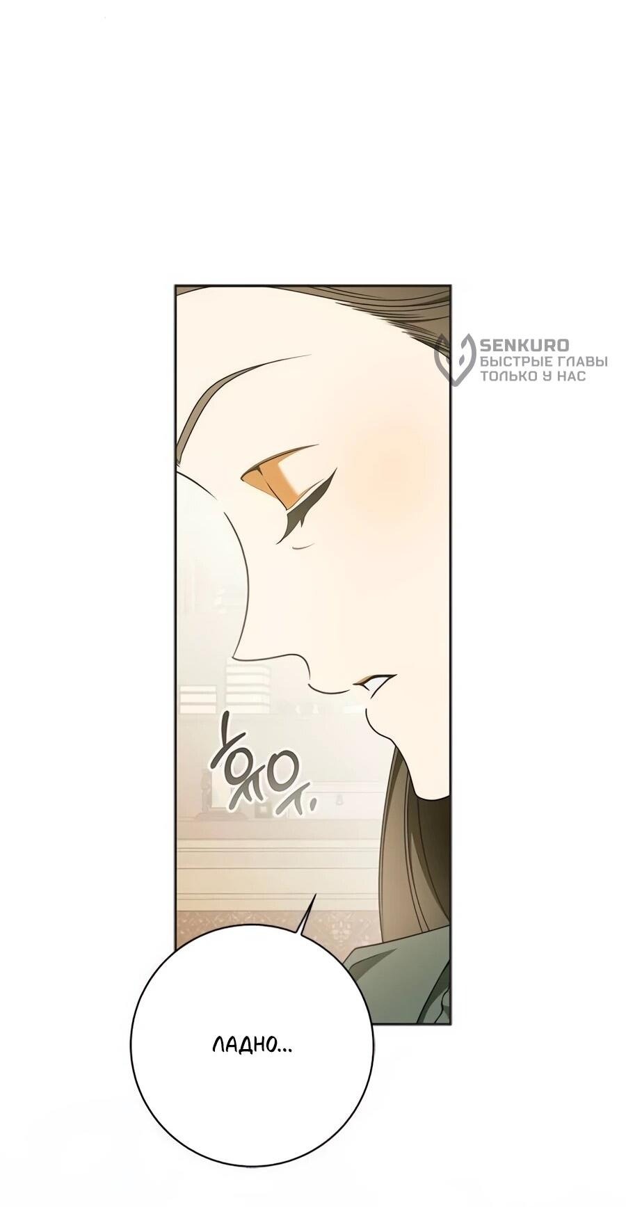 Манга Мисс Пендлтон - Глава 47 Страница 57