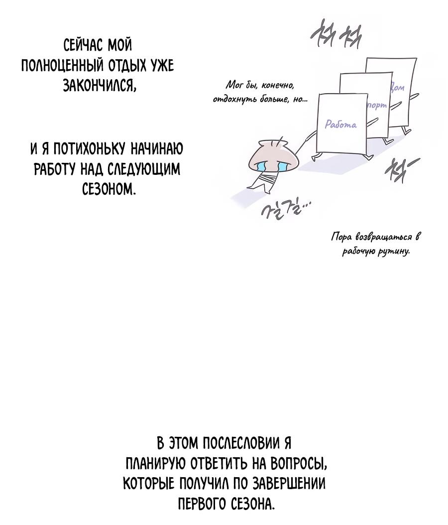 Манга Мисс Пендлтон - Глава 49.5 Страница 5