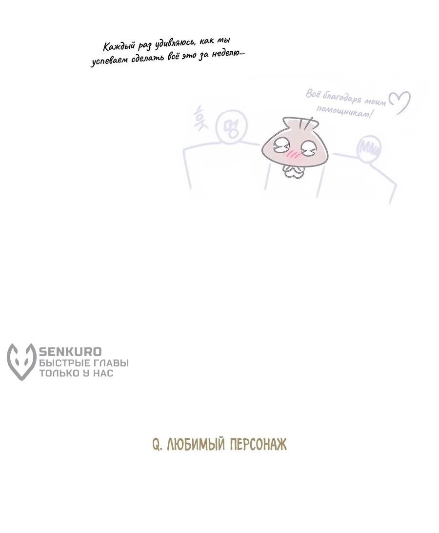 Манга Мисс Пендлтон - Глава 49.5 Страница 20