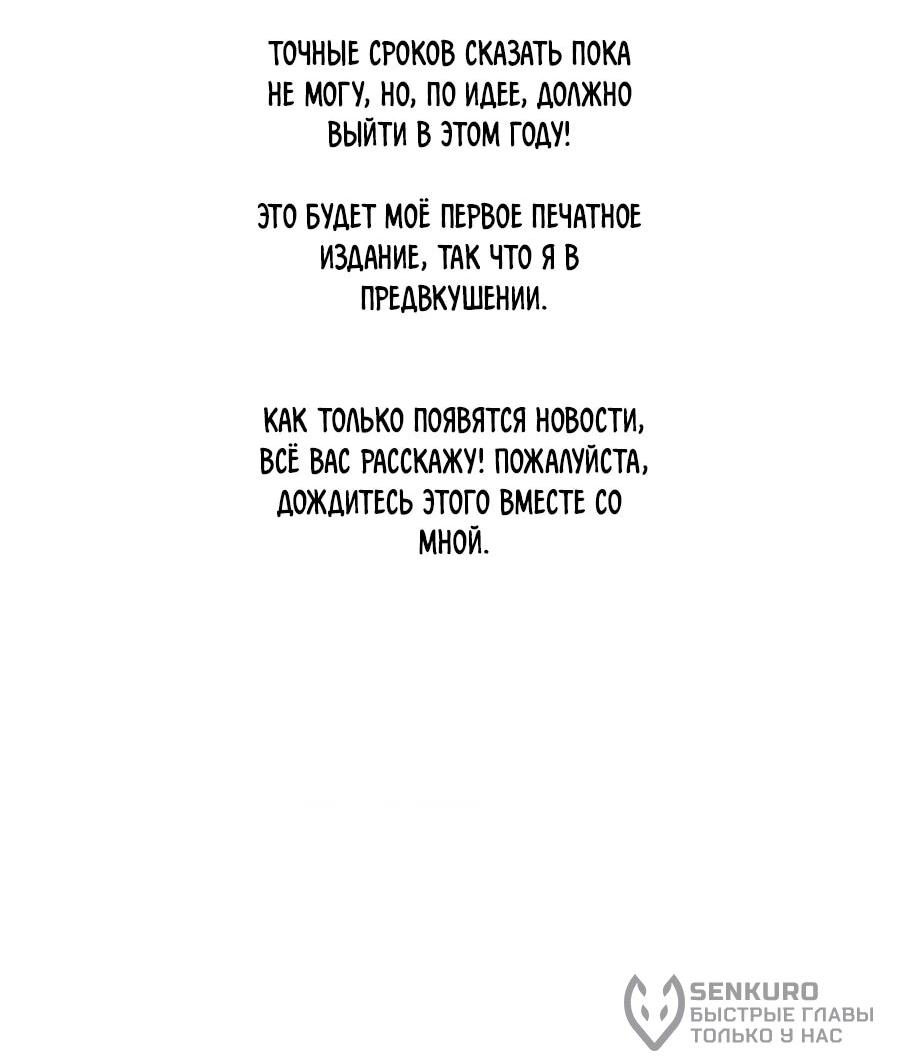 Манга Мисс Пендлтон - Глава 49.5 Страница 25