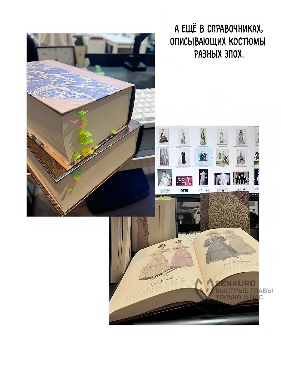 Манга Мисс Пендлтон - Глава 49.5 Страница 12