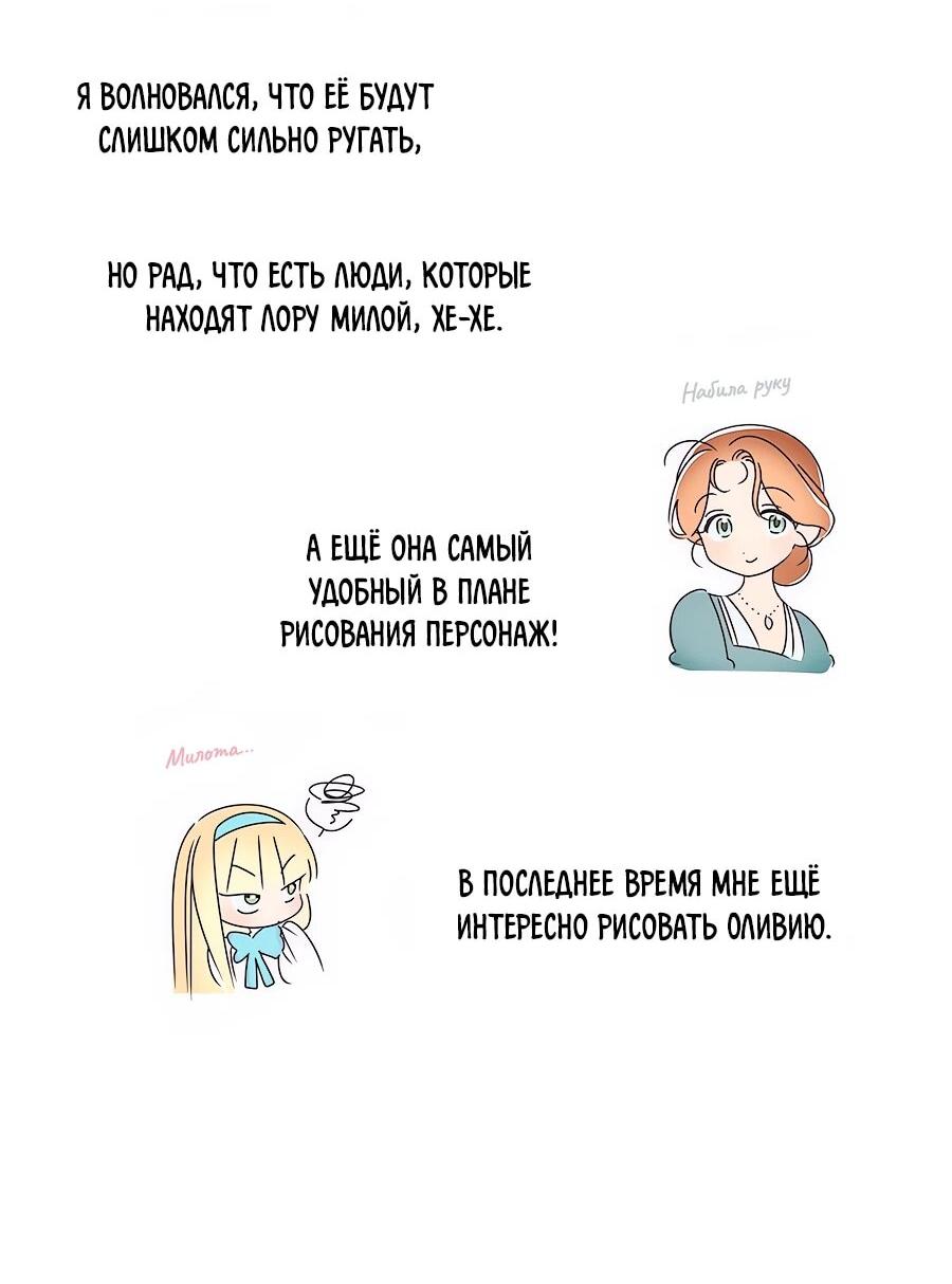 Манга Мисс Пендлтон - Глава 49.5 Страница 22