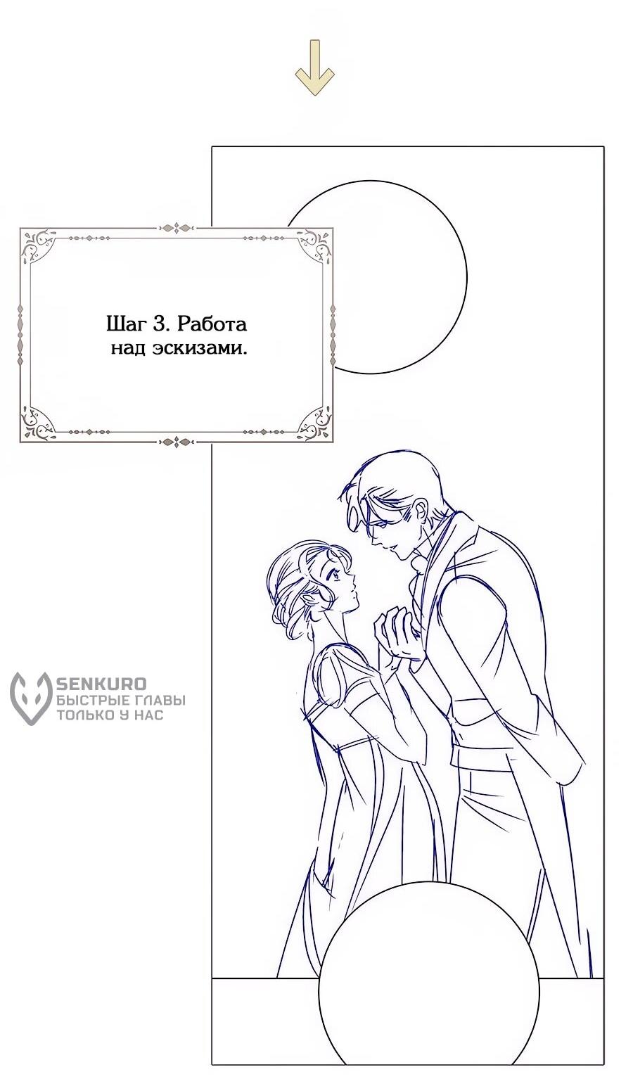 Манга Мисс Пендлтон - Глава 49.5 Страница 15