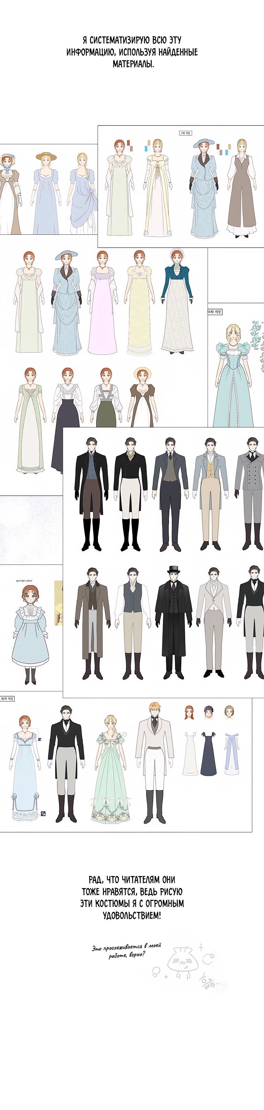 Манга Мисс Пендлтон - Глава 49.5 Страница 13