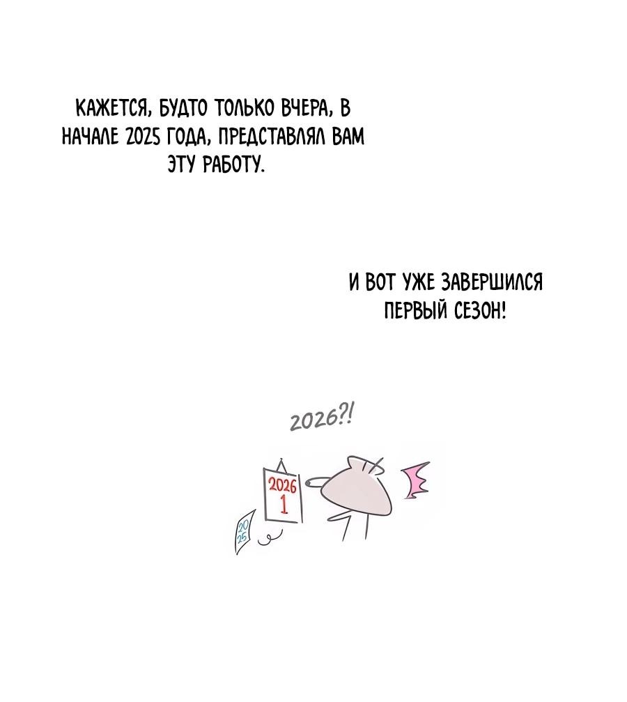 Манга Мисс Пендлтон - Глава 49.5 Страница 3