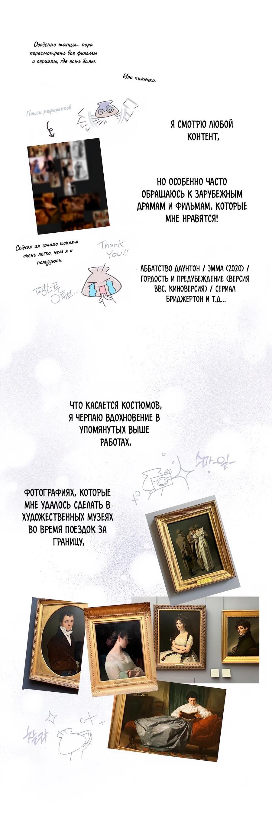 Манга Мисс Пендлтон - Глава 49.5 Страница 11