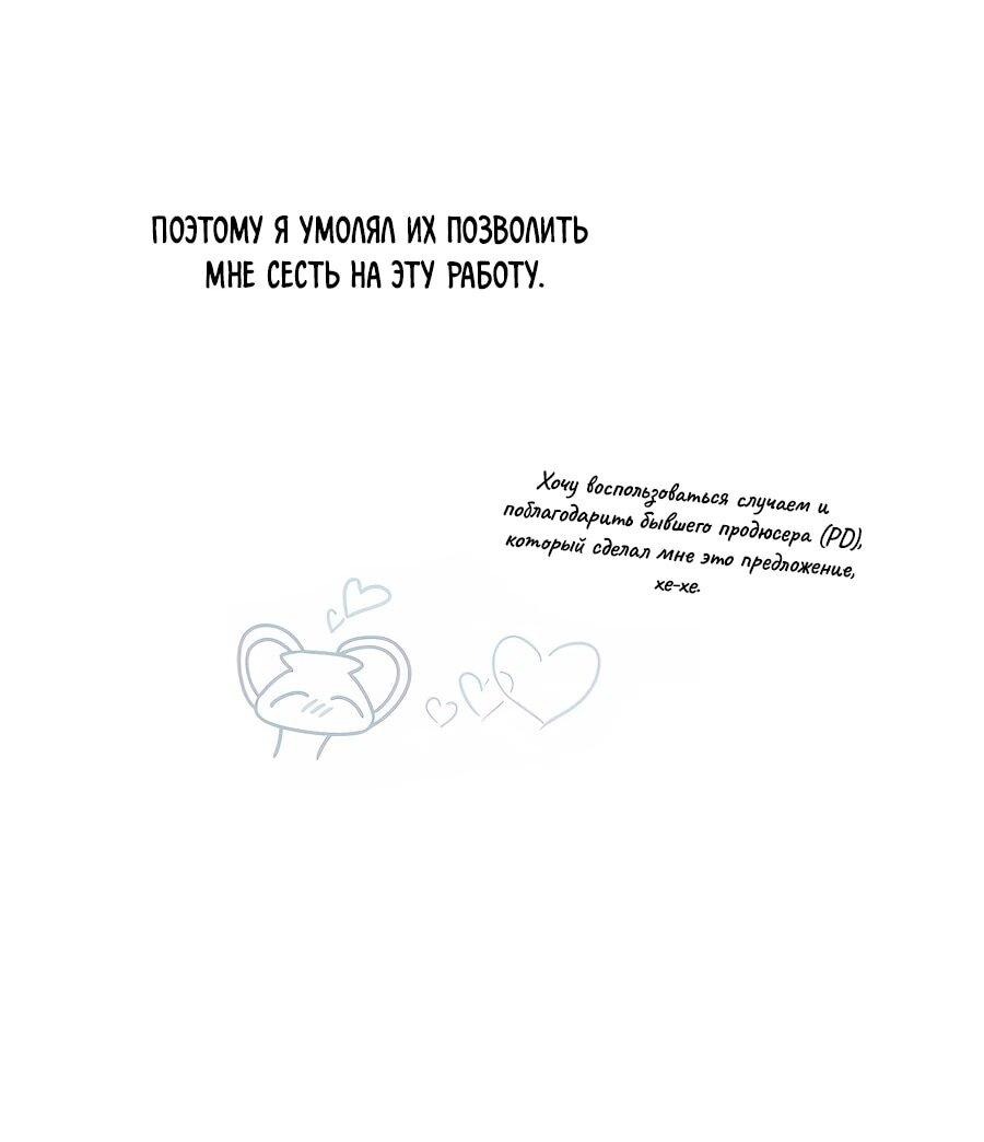 Манга Мисс Пендлтон - Глава 49.5 Страница 9