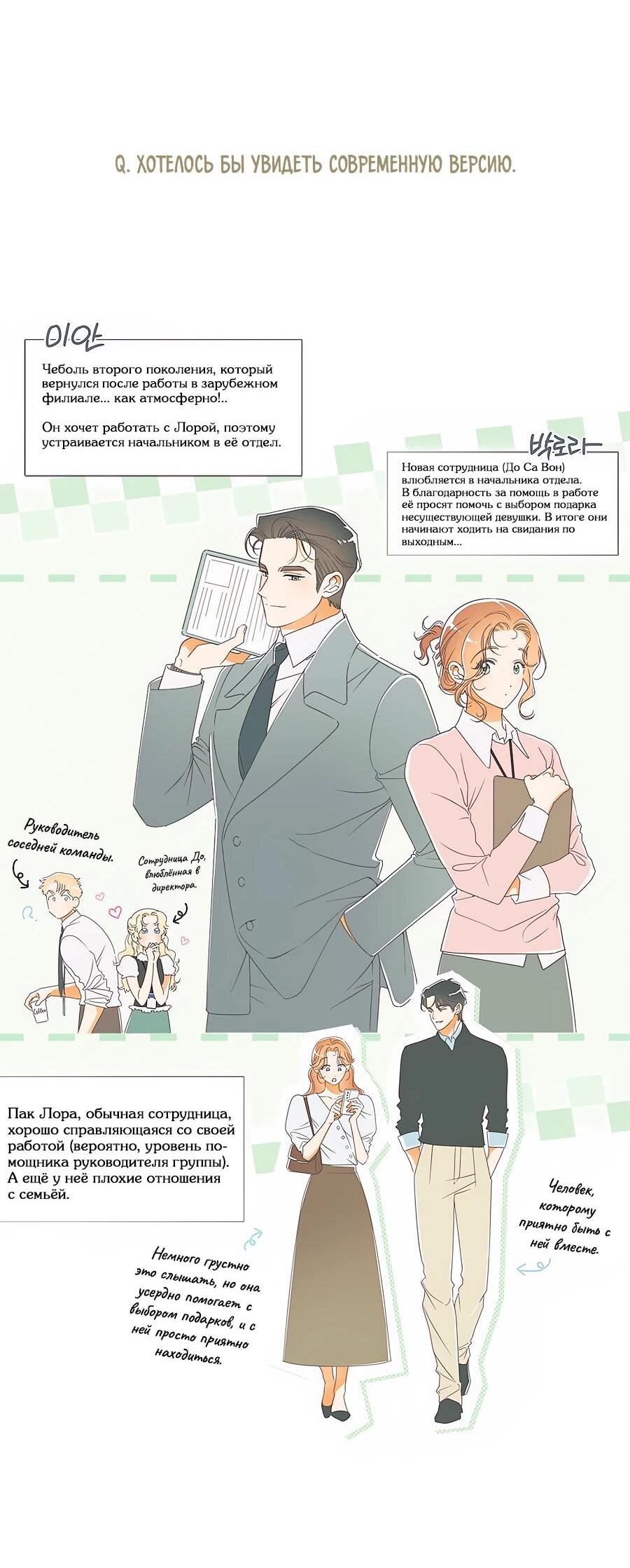 Манга Мисс Пендлтон - Глава 49.5 Страница 23