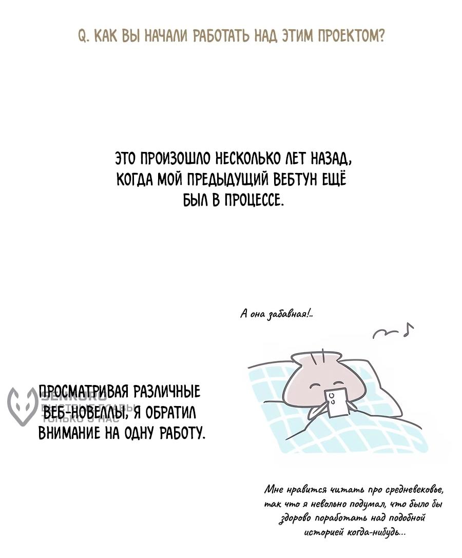 Манга Мисс Пендлтон - Глава 49.5 Страница 7