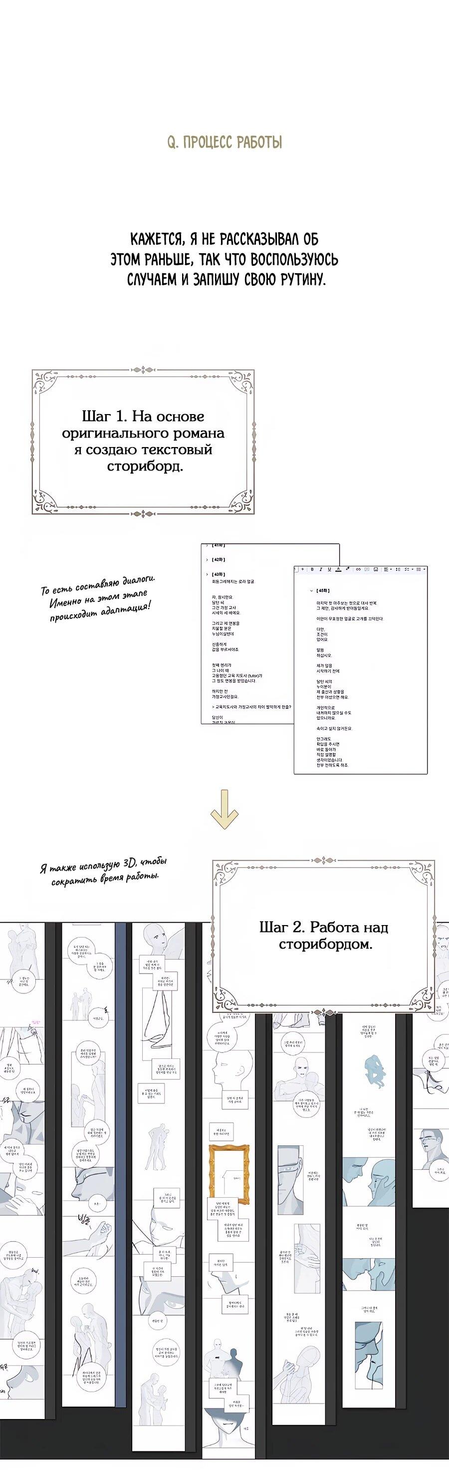 Манга Мисс Пендлтон - Глава 49.5 Страница 14
