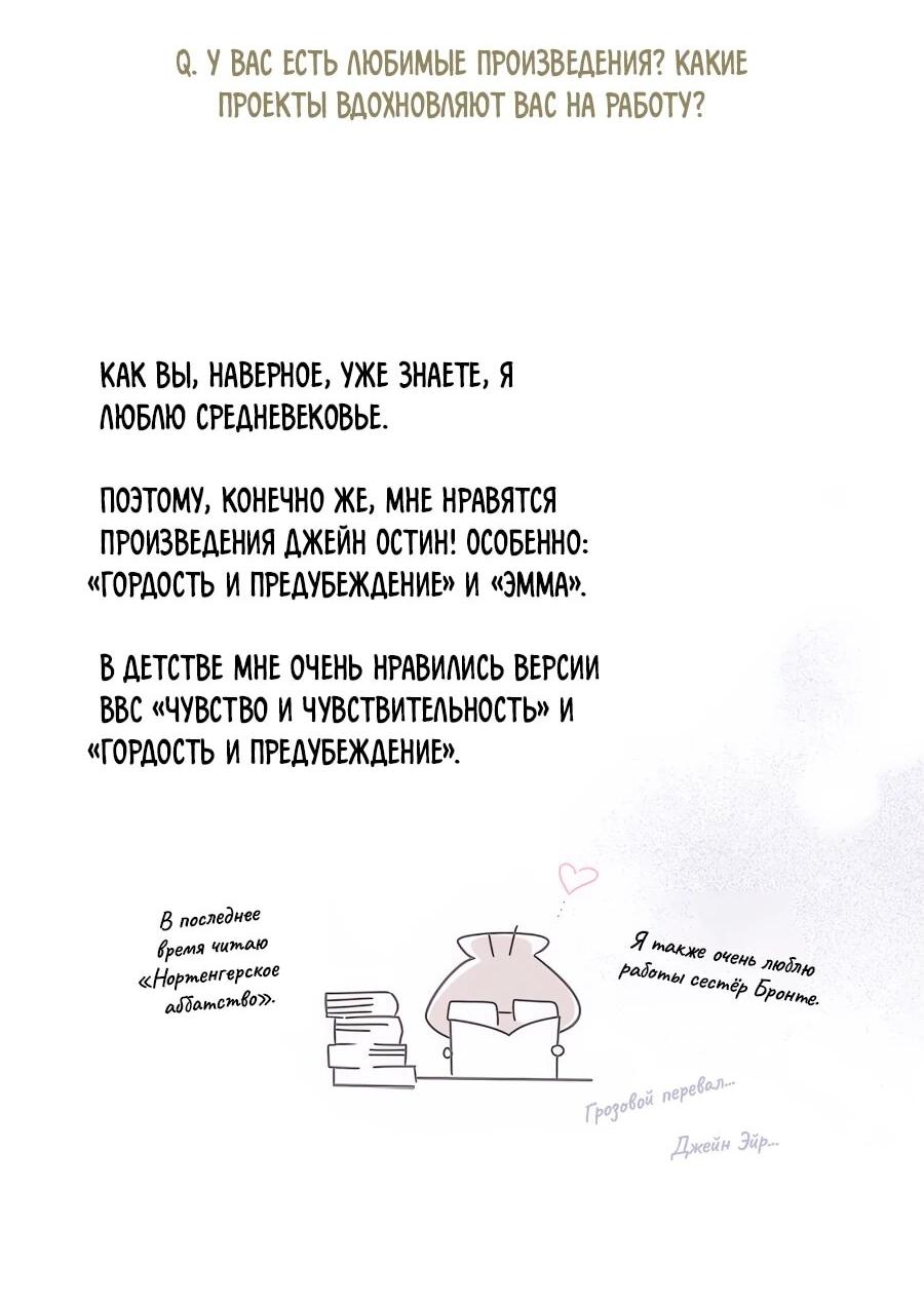 Манга Мисс Пендлтон - Глава 49.5 Страница 10