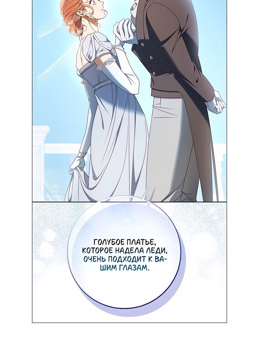 Манга Мисс Пендлтон - Глава 49.5 Страница 19