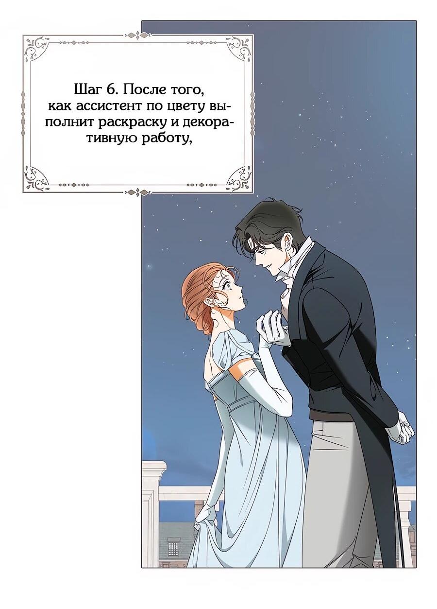 Манга Мисс Пендлтон - Глава 49.5 Страница 17